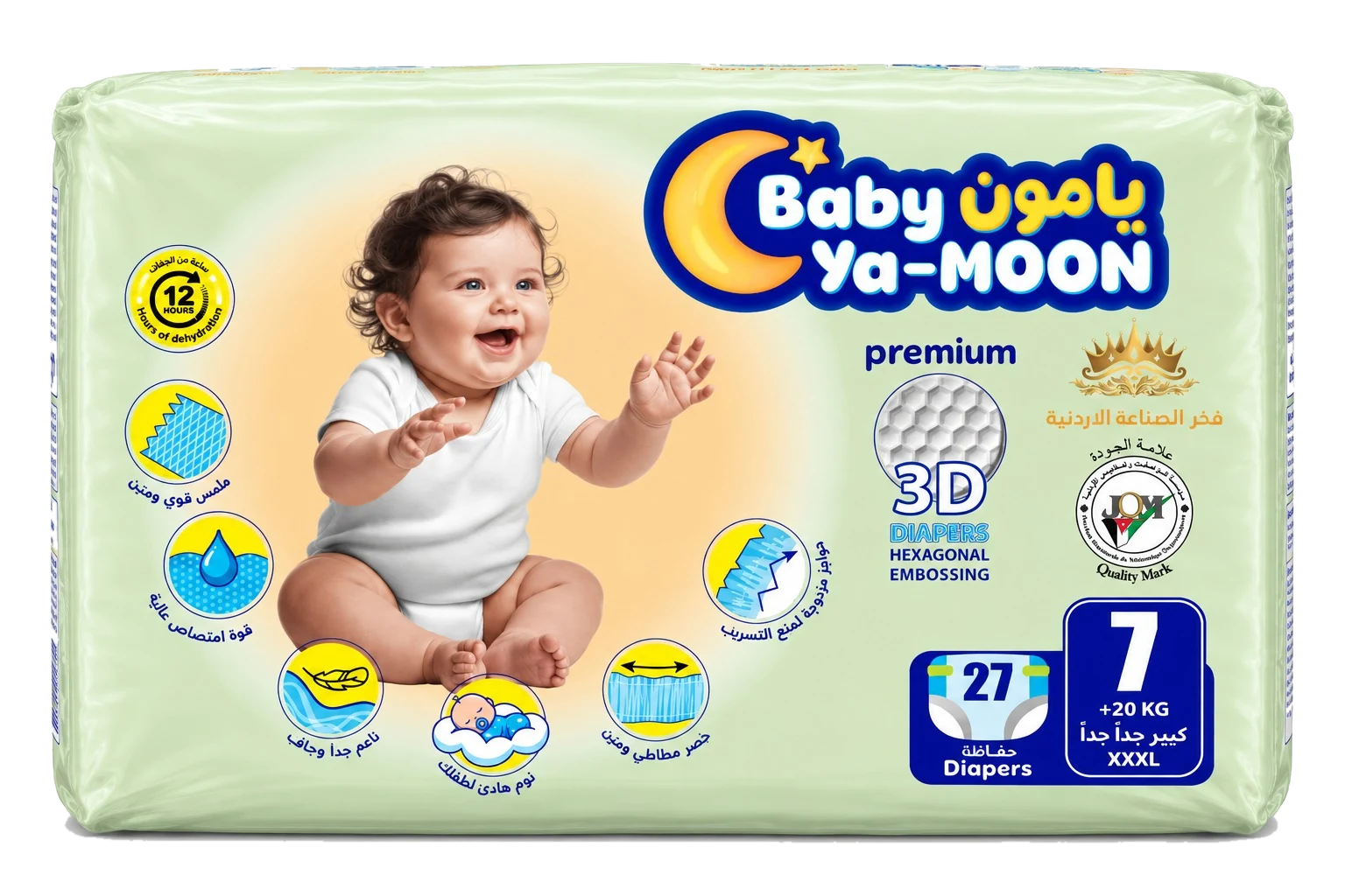 حفاظات حجم 7 XXXL
