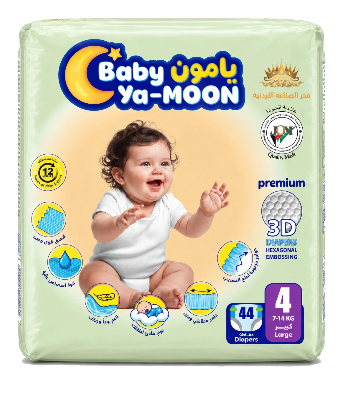 حفاظات حجم 4 كبير