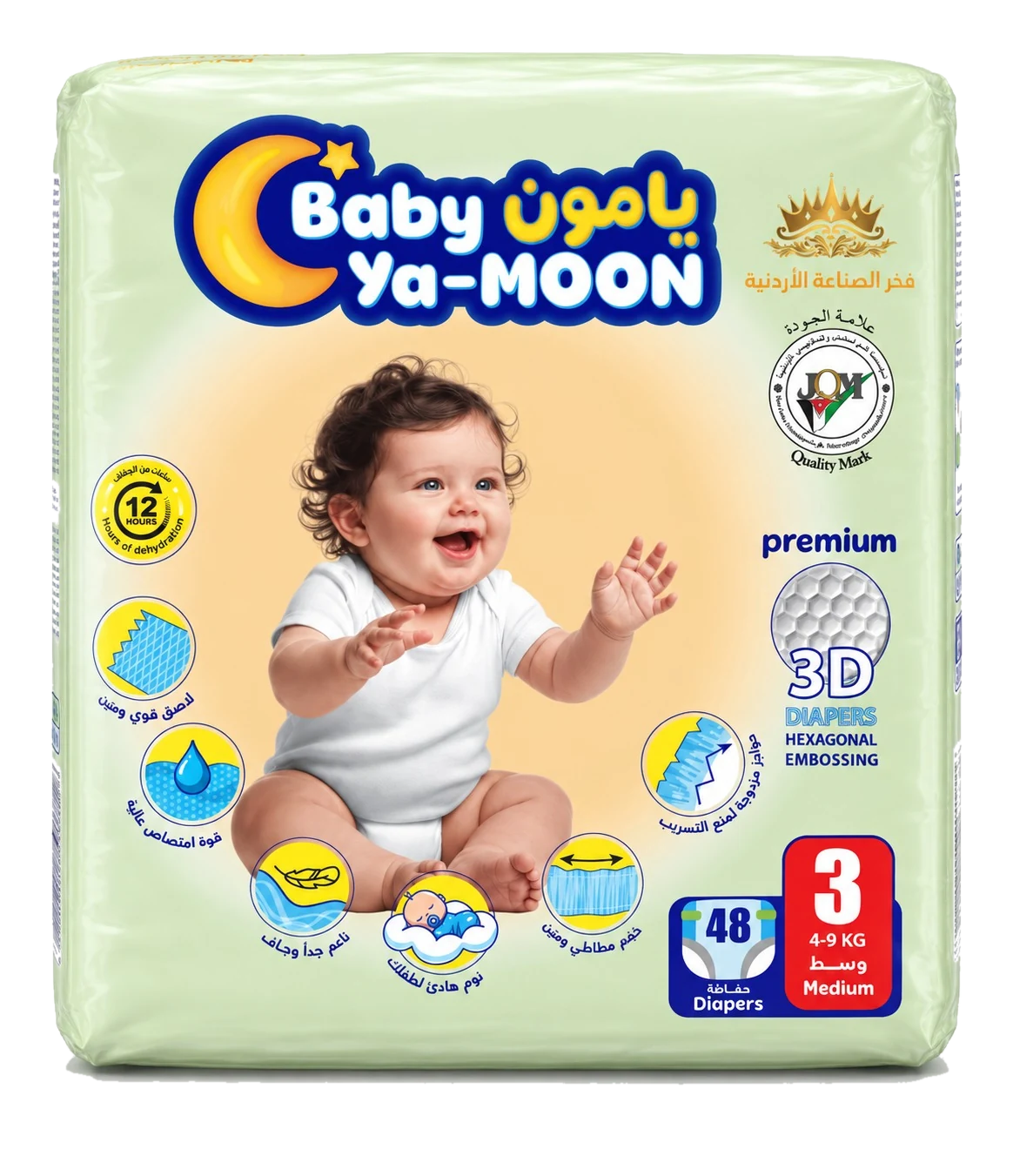 حفاظات حجم 3 وسط
