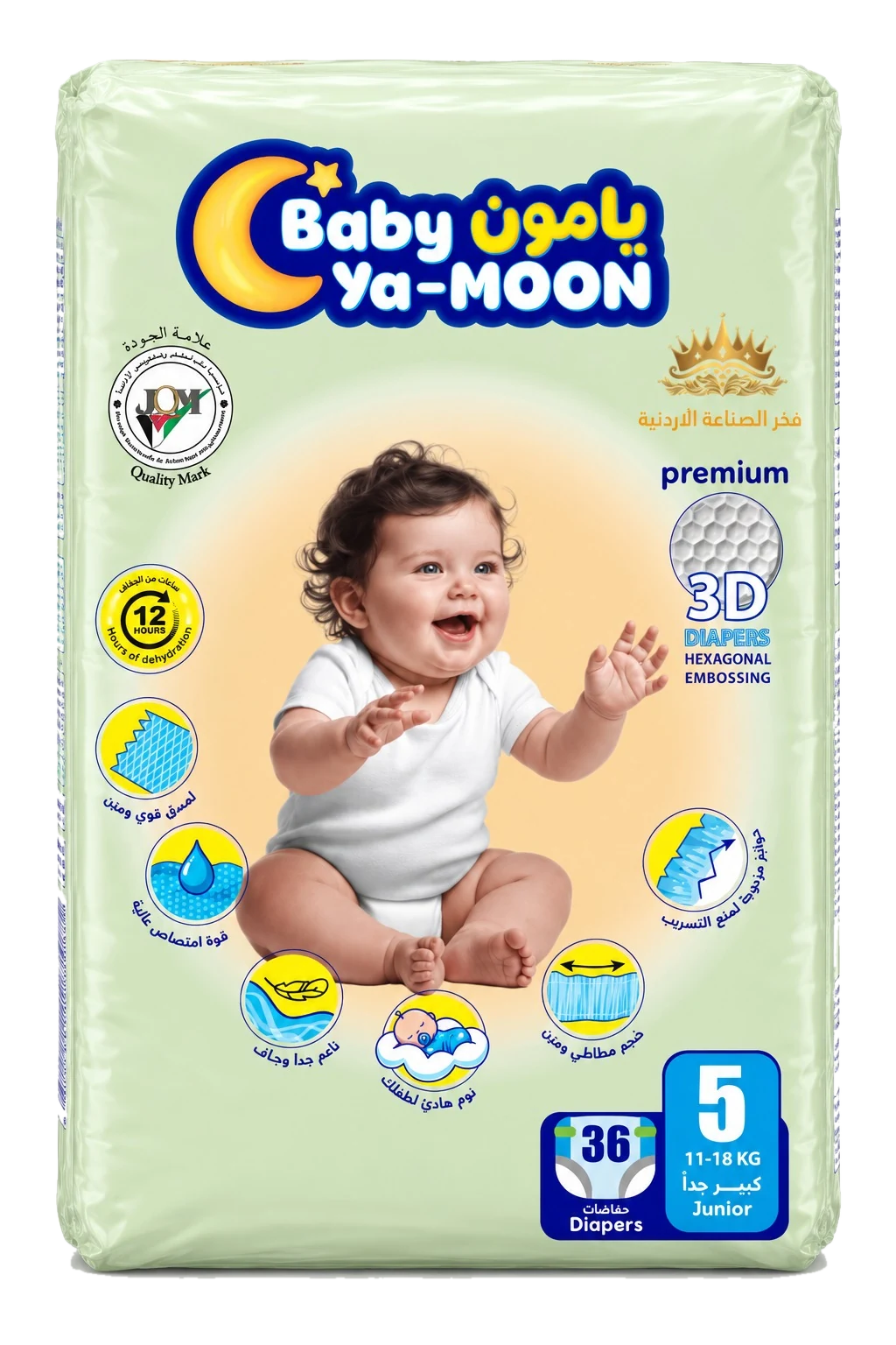 حفاظات حجم 5 كبير جداً